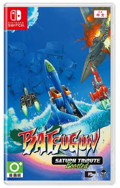 Batsugun Saturn Tribute Boosted - Nintendo Switch