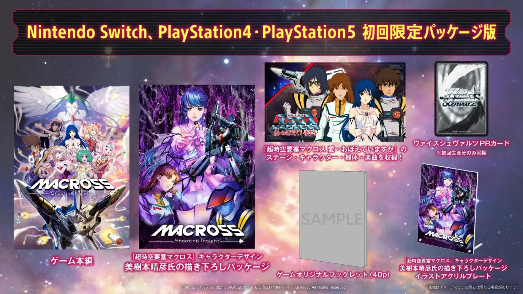 Macross: Shooting Insight Limited Edition - Nintendo Switch
