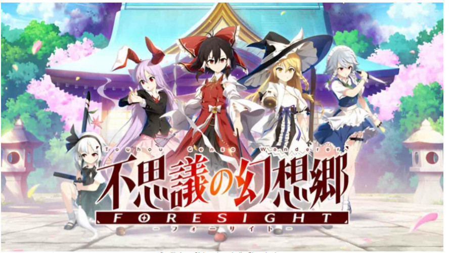 Touhou Genso Wanderer Foresight Limited Edition