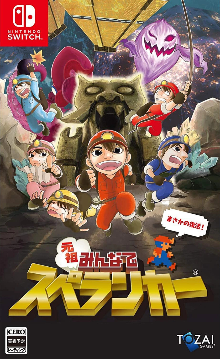 Everyone Spelunker