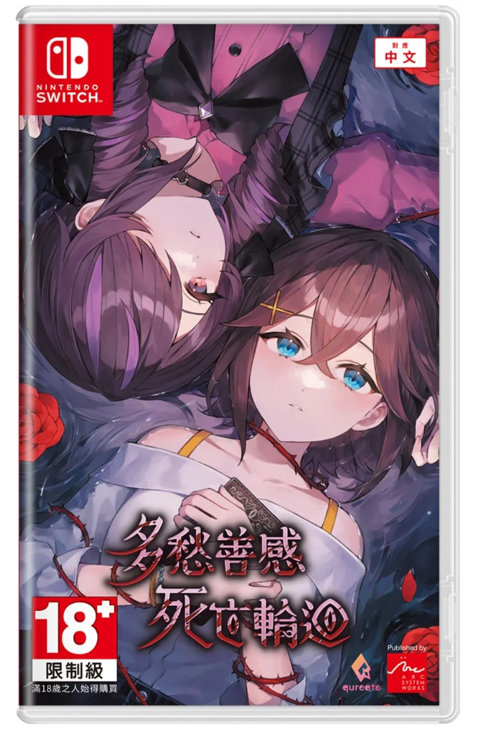 <br />
<b>Warning</b>: Undefined variable $categoryPath in <b>/opt/bitnami/apache/htdocs/game/nintendo-switch/game.php</b> on line <b>266</b><br />
Sentimental Death Loop -