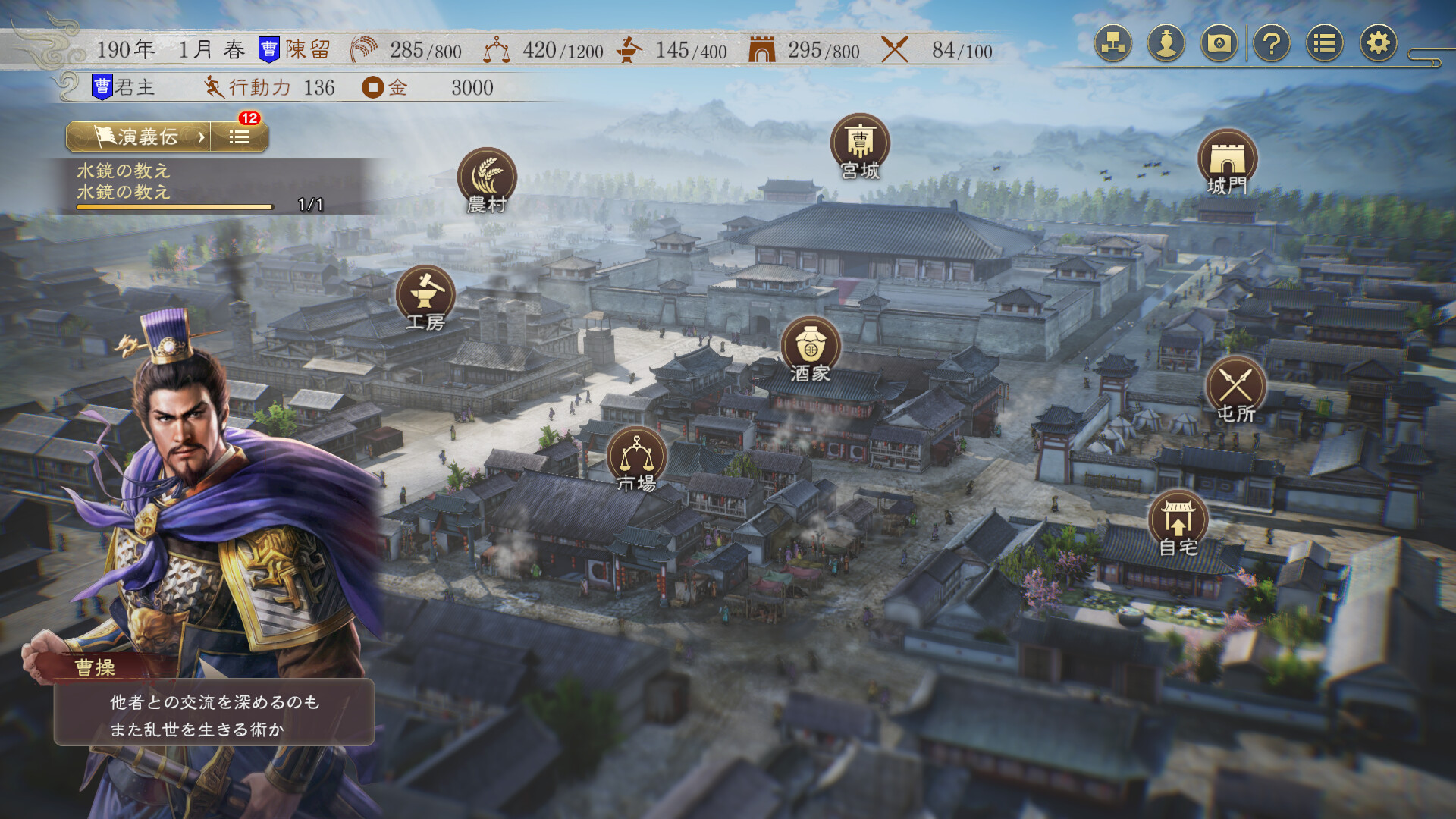 game-images/Romance_of_the_Three_Kingdoms_8_Remake_screenshots_1156014.jpg