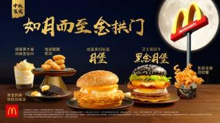 Black Myth: Wukong's Wild McDonald's Collab Features Black Burgers