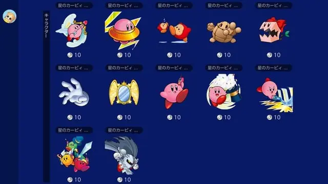 Kirby's dream land and other icons available for switch online members