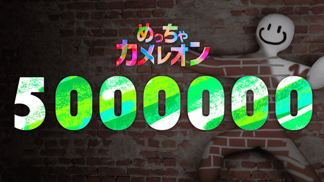 MECCHA CHAMELEON: 5 million copies sold and future updates