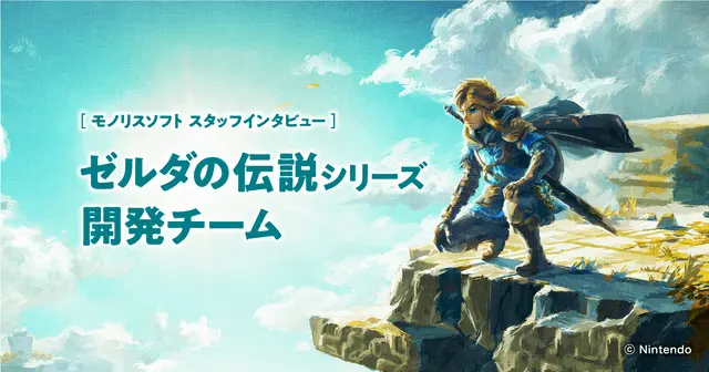 Monolith Soft's role in the Legend of Zelda series